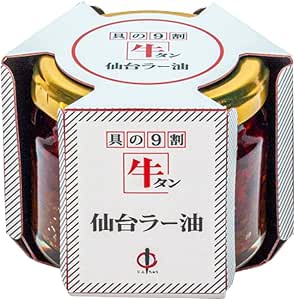 仙台牛タンラー油