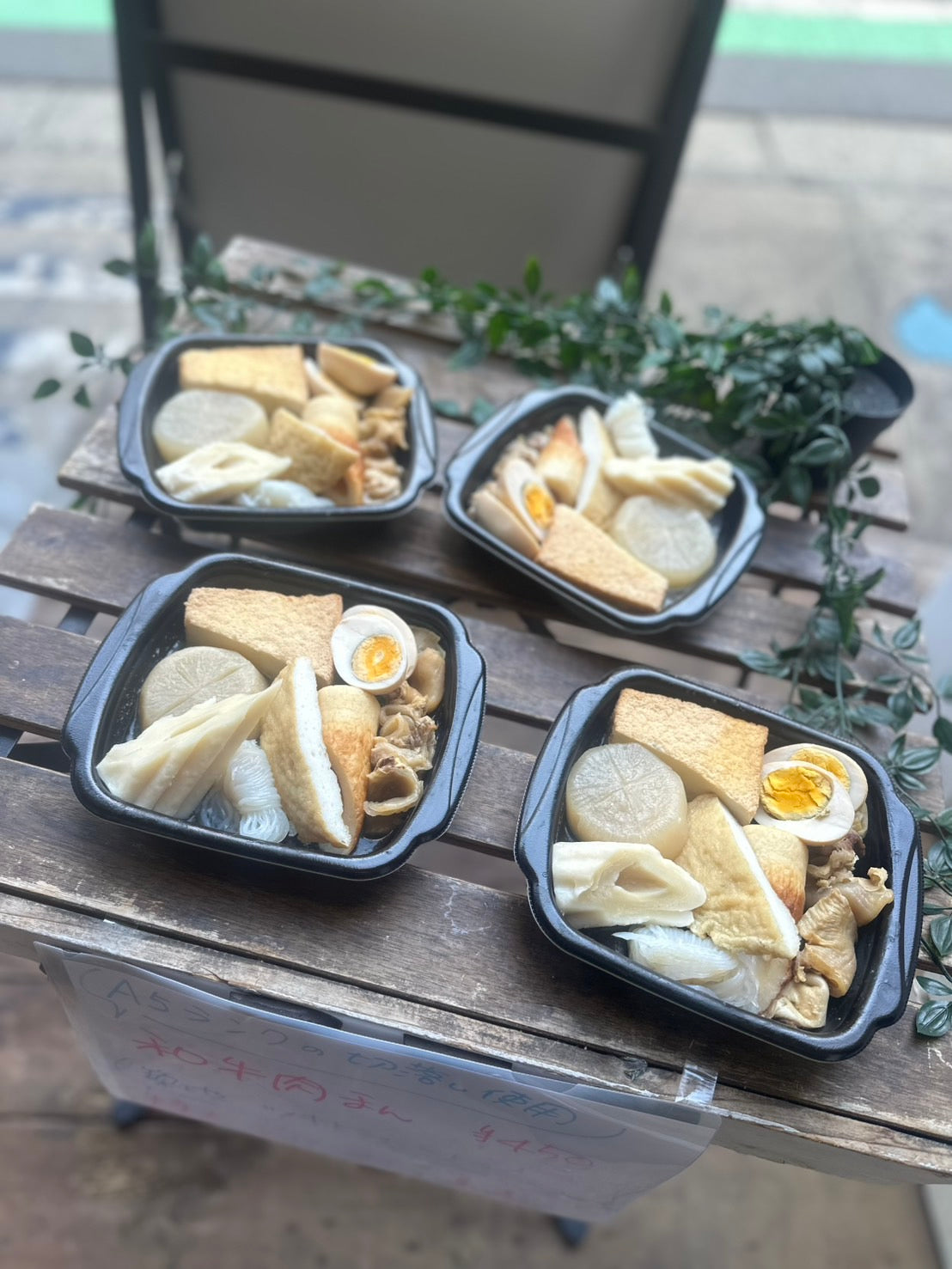 おでん盛り合わせ